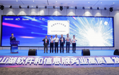 東莞軟件開發(fā)產(chǎn)業(yè) 發(fā)展現(xiàn)狀、趨勢(shì)與機(jī)遇