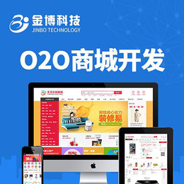 東莞市金博網(wǎng)絡(luò)科技 深耕東莞軟件開發(fā)，賦能企業(yè)數(shù)字化轉(zhuǎn)型